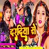 Daradiya Se Komal Singh Hard Dhollki Mix DjAnurag Babu Jaunpur